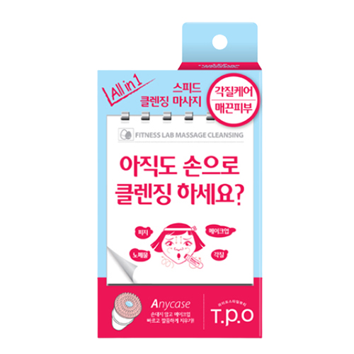 피트니스랩 마사지 클렌징