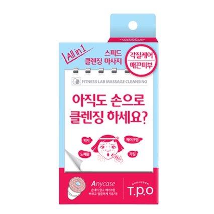 피트니스랩 마사지 클렌징