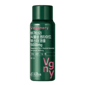 비거너리 브랜드의 제품 식물성 펩타이드 부스터 앰플 5000mg