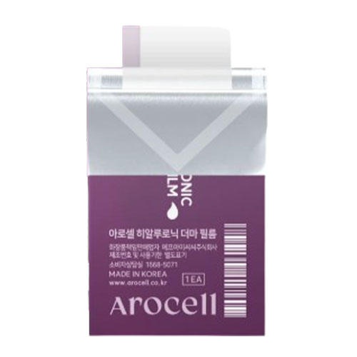 히알루로닉 더마 필름