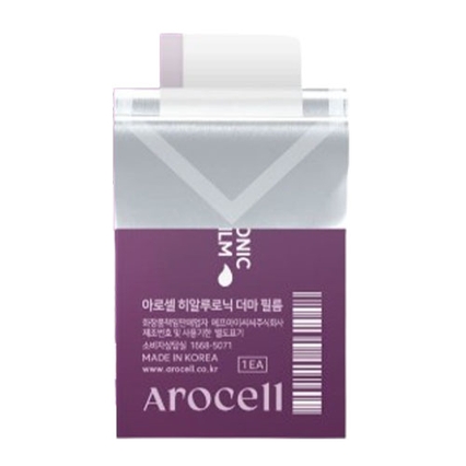 히알루로닉 더마 필름