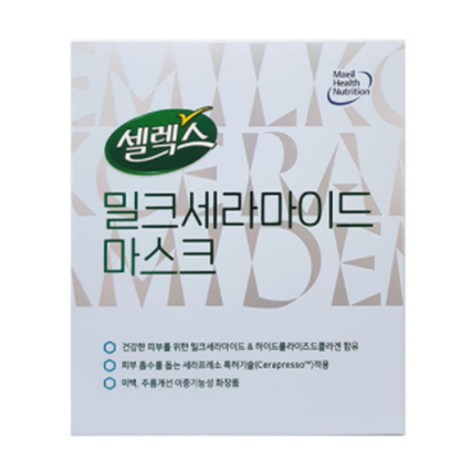 밀크세라마이드 마스크