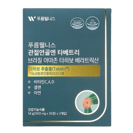 관절연골엔 타베트리