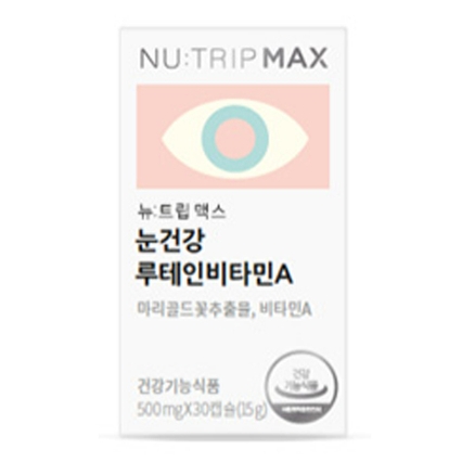 뉴트립맥스 눈건강 루테인비타민A