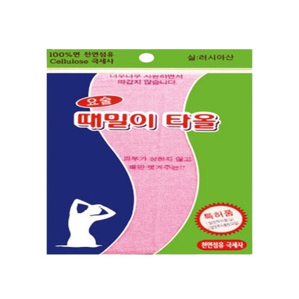 요술 때밀이 타올