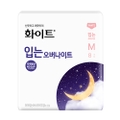 화이트 입는 오버나이트 제품 이미지