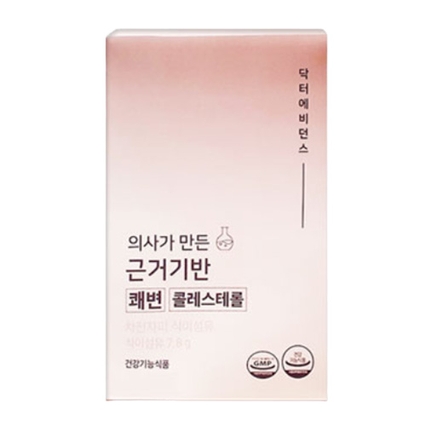 근거기반 쾌변 콜레스테롤