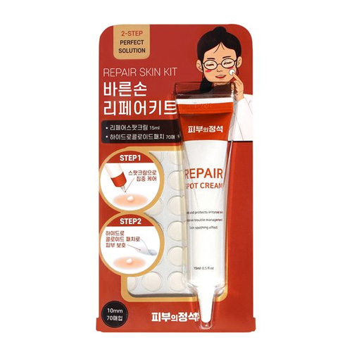 바른손 리페어 키트