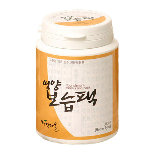 영양보습팩