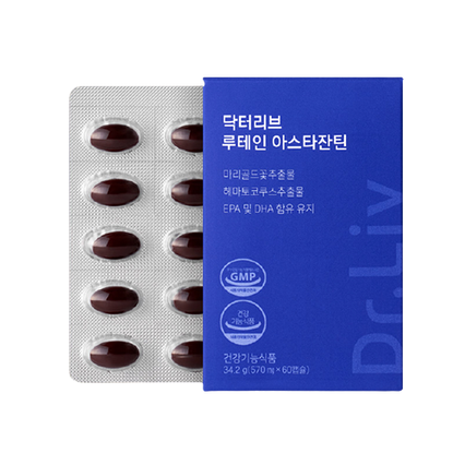 루테인 아스타잔틴