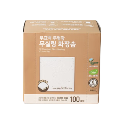 무표백 무실링 화장솜