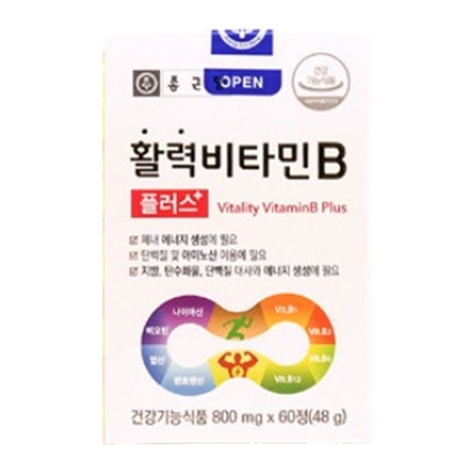 활력비타민 B 플러스