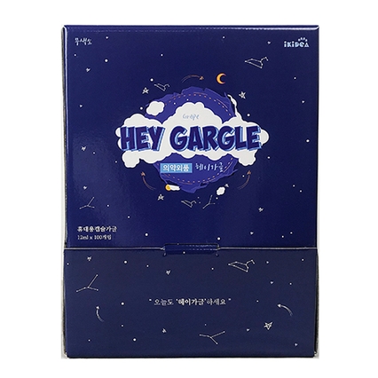 헤이가글 포도맛