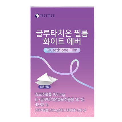 글루타치온 필름 화이트 에버