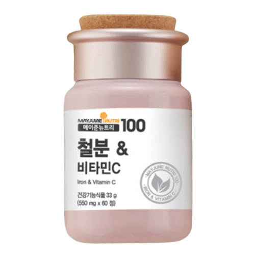 철분 앤 비타민C