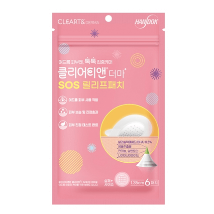 더마 SOS 릴리프 패치