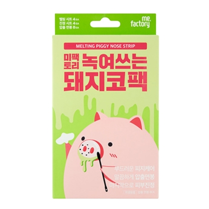 녹여쓰는 돼지코팩