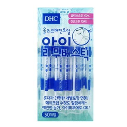 올리브 버진 오일 아이 리무버 스틱