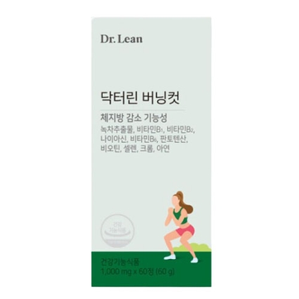 버닝컷