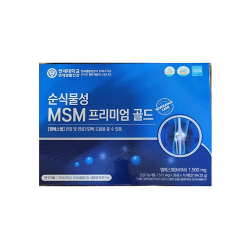 연세생활건강 순식물성 MSM 프리미엄 골드 제품 이미지