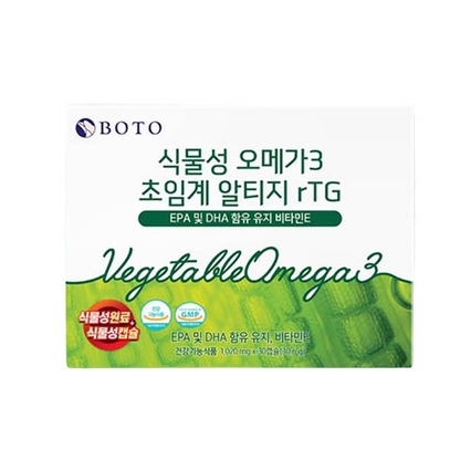 식물성 오메가3 초임계 알티지