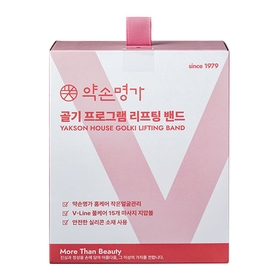 약손명가 헬스케어 브랜드의 제품 골기 프로그램 리프팅밴드