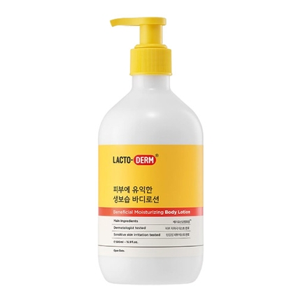 피부에 유익한 생보습 바디로션