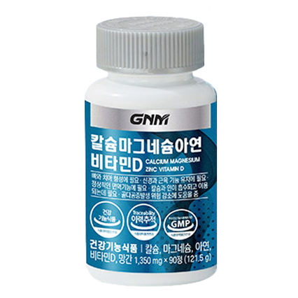 칼슘 마그네슘 아연 비타민D