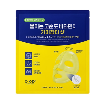 비타씨테카 기미잡티샷 마스크