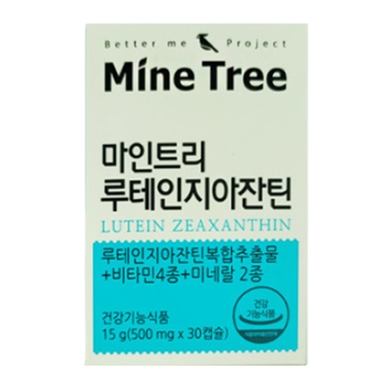 루테인 지아잔틴