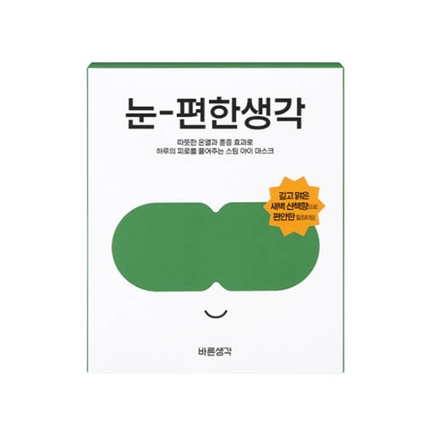 눈편한생각 [새벽 산책향]