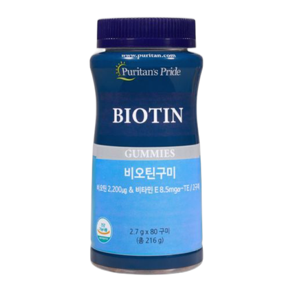 비오틴 구미
