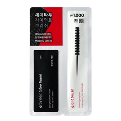 새치타투 자이언트 브러쉬