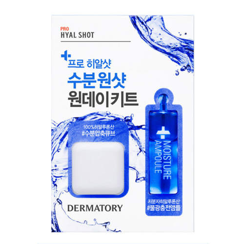 더마토리 프로 히알샷 수분원샷 원데이키트 제품 이미지