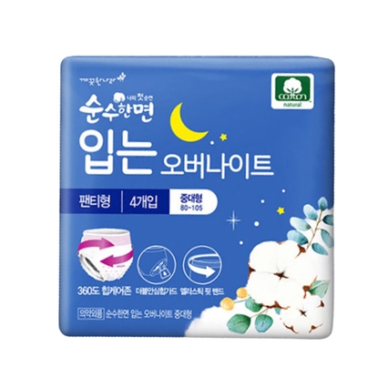 입는 오버나이트