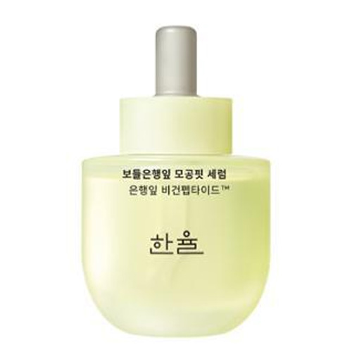 한율 보들은행잎 모공핏 세럼 제품 이미지