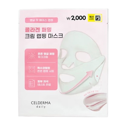 콜라겐 퍼밍 크림 랩핑 마스크