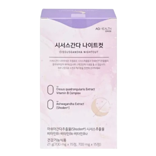 시서스간다 나이트컷