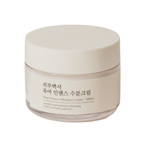 퓨어 인핸스 수분크림