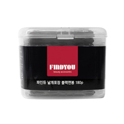 블랙 면봉
