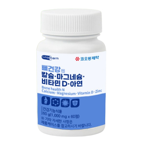 뻐건강엔 칼슘 마그네슘 비타민 D 아연