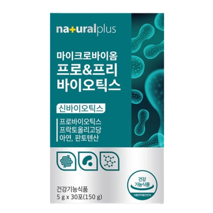 마이크로바이옴 프로 & 프리바이오틱스