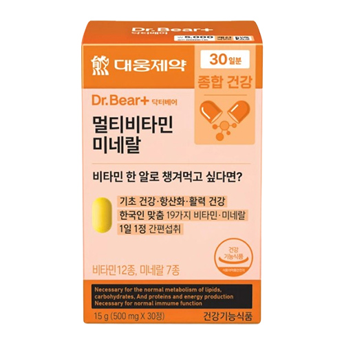 멀티비타민미네랄