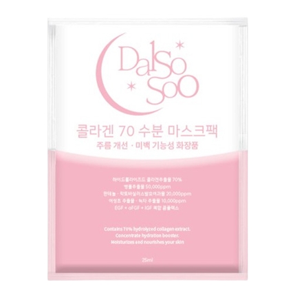 콜라겐 70 수분 마스크팩