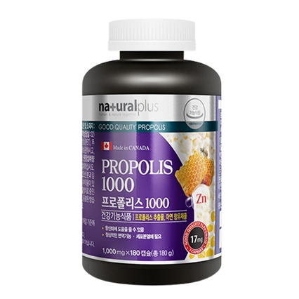 프로폴리스 1000