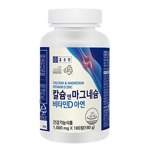 종근당 브랜드의 제품 칼슘 앤 마그네슘 비타민D 아연