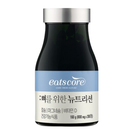뼈를 위한 뉴트리션