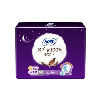 유기농 100% 순면커버 슈퍼롱