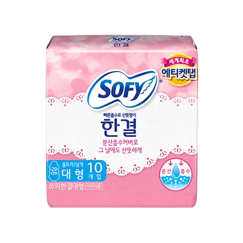 한결 대형 