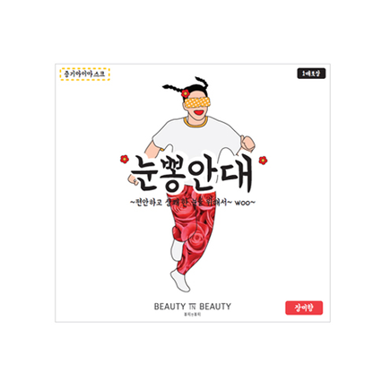 눈뽕안대 [장미향]